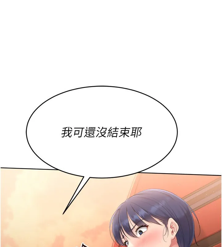 第33话-令人想扑倒的性感尤物 70